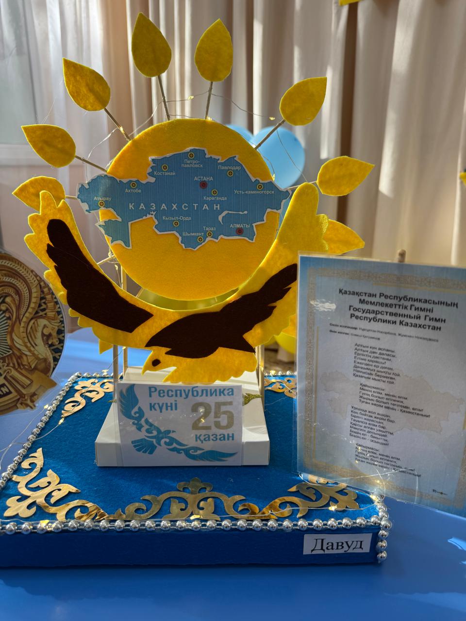 "Менің Қазақстаным!" Республика күніне арналған көрме /ата-аналармен жұмыс/